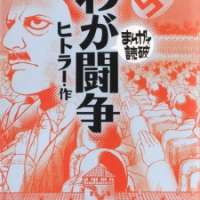  ����� Waga Tousou <small>Story</small> 